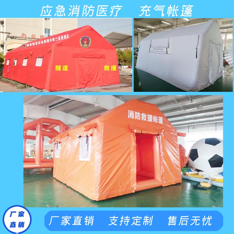Large Inflatable Tent Emergency Command Outdoor Disaster Relief Medical Tent Rescue Disaster Relief Special Fire Drill Tent-Taobao