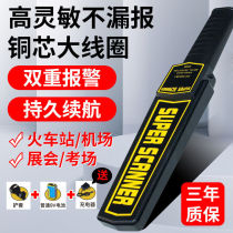Handheld metal detector mobile phone detector high-precision small examination room security stick infrared detection instrument