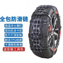 Xueluan van anti-skid chain Wuling Hongguang Guangbaojun 730530310560360 car tire