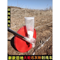 Farmland dusting line tool construction site construction lime marking vehicle landscaping marking device school playground line drawing vehicle