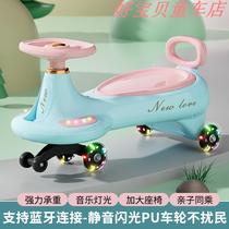 Adult version of twist car with Bluetooth childrens twist car yo-yo car for male and female babies 1 to 6 years old anti-rollover adult version