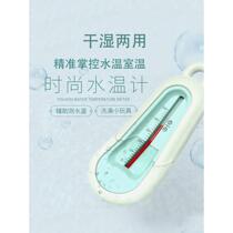 Baby water thermometer baby bath water temperature measurement newborn household thermometer childrens water temperature meter dual water temperature card
