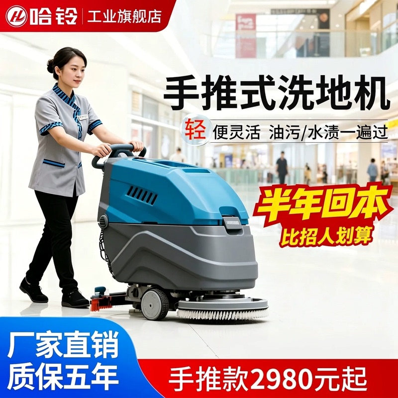 Hand-Push Floor Scrubber for Industrial Factories, Workshops, Commercial Properties, Garages, Ride-On Electric Sweeper Hand-Push Floor Scrubber for Industrial Factories, Workshops, Commercial Properties, Garages, Ride-On Electric Sweeper