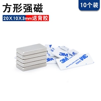 Квадрат 20x10x3mm (10 установлен).