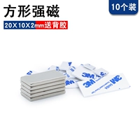 Квадрат 20x10x2mm (10 установлен).