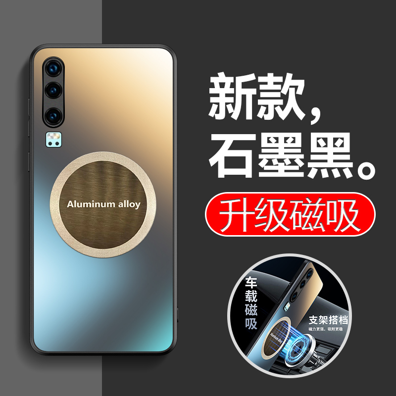 Suitable for Huawei P30 Phone Case, P30 Pro Magnetic Frosted Protective Cover, New Ele-Al00 Silicone Anti-Drop Luxury Case for Men, P30 Full Coverage High-End Feel, P30 Pro Women's Creative Hard Shell Suitable for Huawei P30 Phone Case, P30 Pro Magnetic Frosted Protective Cover, New Ele-Al00 Silicone Anti-Drop Luxury Case for Men, P30 Full Coverage High-End Feel, P30 Pro Women's Creative Hard Shell