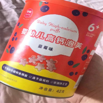 Puffs with added calcium low sodium no added white sugar edible salt non-fried childrens food supplement teething snacks baby labels