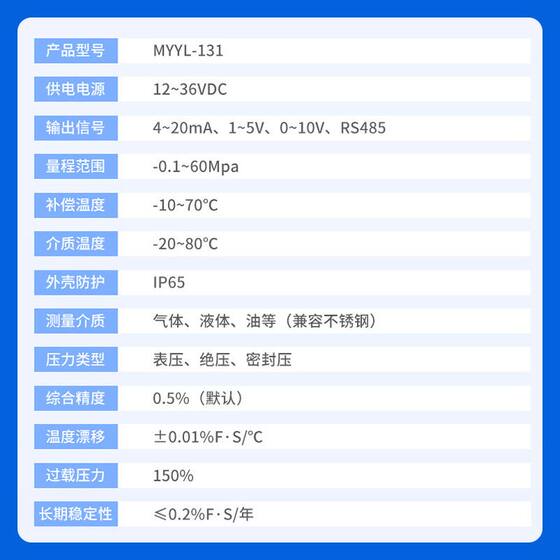 확산된 실리콘 압력 트랜스미터 스테인레스 스틸 압력 트랜스미터 유형 131 디지털 수압 공압 변압기