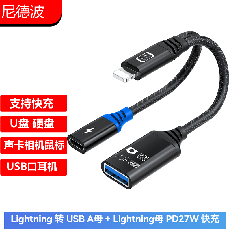 Suitable for iPhone 14 Apple 13/12/11/X Mobile Phones, Lightning Charging, USB Headphones, U Disk, Hard Drive Two-In-One Otg Converter, Apple 15 Tablet Otg Dual-Mode Data Transfer Cable Suitable for iPhone 14 Apple 13/12/11/X Mobile Phones, Lightning Charging, USB Headphones, U Disk, Hard Drive Two-In-One Otg Converter, Apple 15 Tablet Otg Dual-Mode Data Transfer Cable