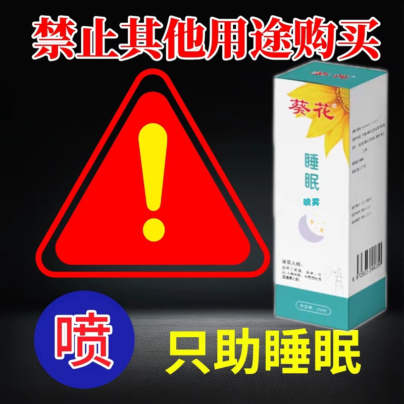 Sleep Aid and Calming Product, Powerful Sleep Spray to Improve Insomnia, Deep Sleep, Colorless and Odorless