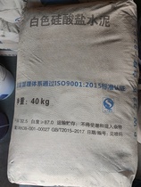 Beijing Portland expansion cement strength 32 5 high-strength waterproof and impermeable leak-proofing cement 40KG