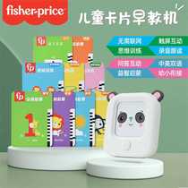 Chen Tai Childrens Card Insertion Early Education Machine B