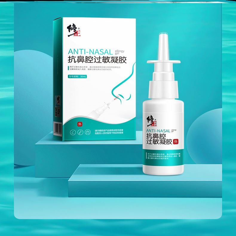 Chinese Holly Recording Thunder his sequin rhinitis Special medicine Miao spray White Mountain Mountain gel Ren and nasal Shu cold compress Condensation Dew-Taobao