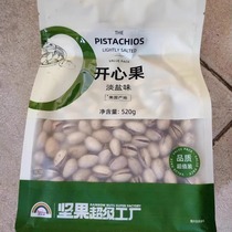 Rainbow brand pistachios 520g light salt flavor imported from the United States original color non-bleached nuts healthy snacks for pregnant women