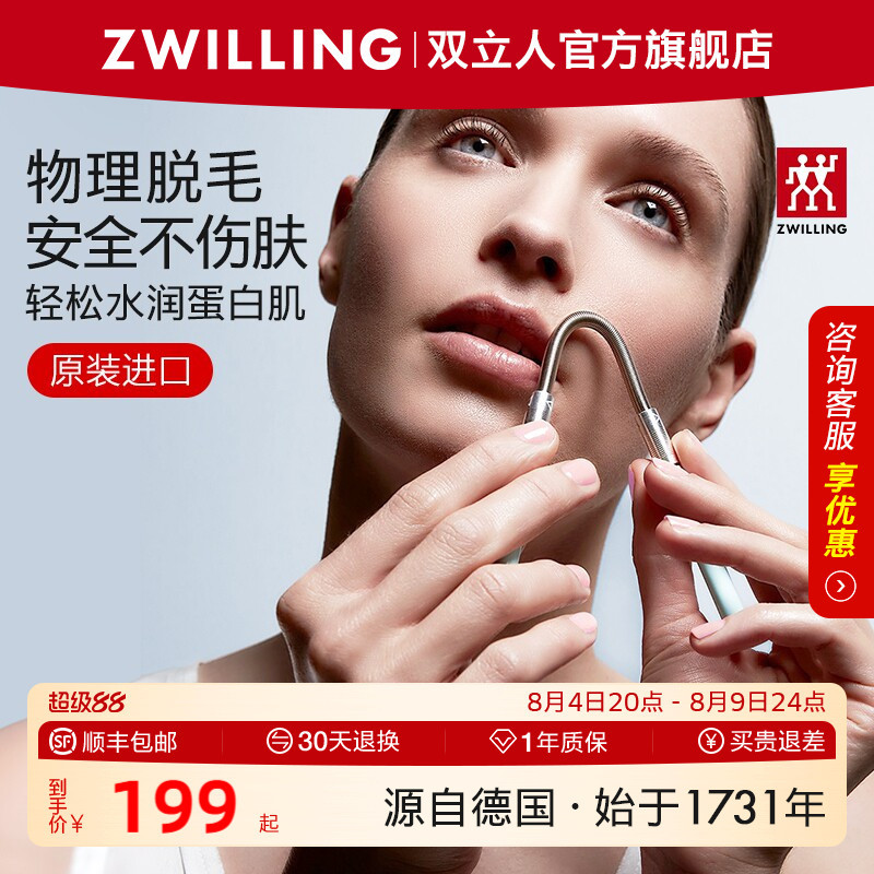 German Zwilling Imported Stainless Steel Facial Hair Remover, Manual Facial Hair Removal Tool for Lip Hair, Facial Hair, and Beard German Zwilling Imported Stainless Steel Facial Hair Remover, Manual Facial Hair Removal Tool for Lip Hair, Facial Hair, and Beard
