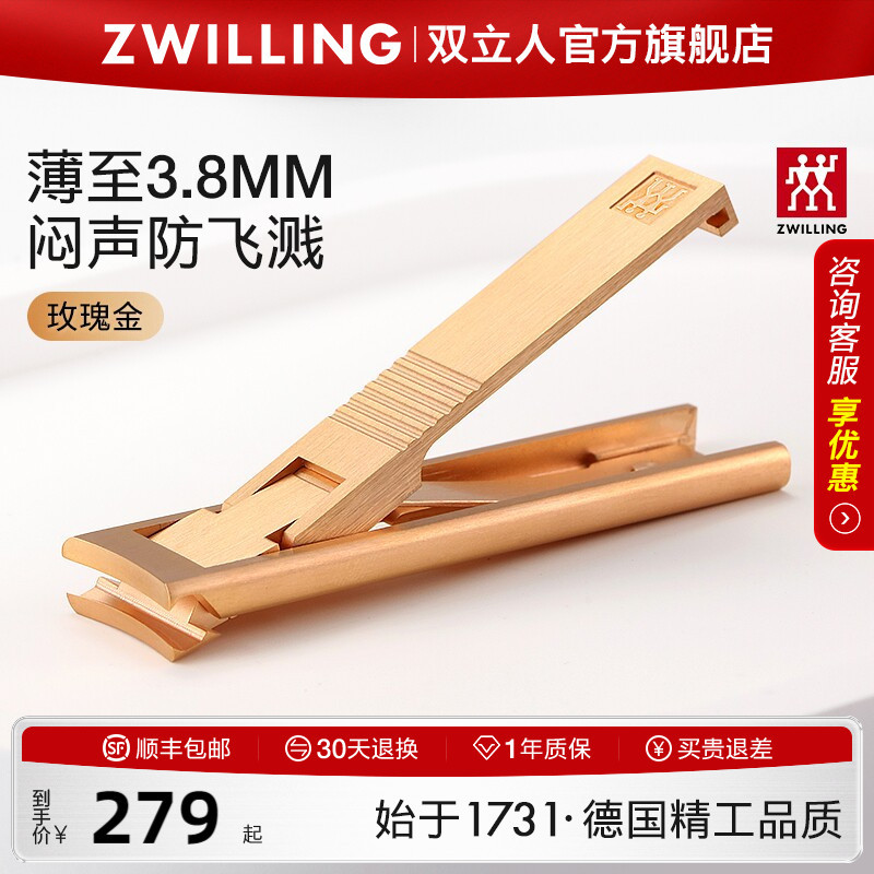 Zwilling German Cicada-Wing Nail Clippers Anti-Splash Ultra-Thin Nail Clippers Single Imported Portable Nail Scissors Set Zwilling German Cicada-Wing Nail Clippers Anti-Splash Ultra-Thin Nail Clippers Single Imported Portable Nail Scissors Set