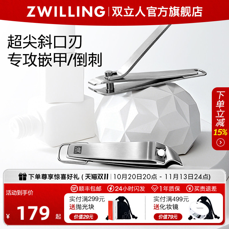 Zwilling Germany Oblique Nail Clipper Single Piece Toenail Clipper Cuticle Nipper Pointed Nail Clipper for Nail Groove
