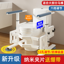 Toilet handrails for the elderly household safety handrails bathroom toilet toilet power-up stand-up handrails without drilling holes