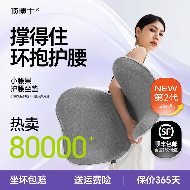Dr. Ding's Small Cashew-Shaped Lumbar Support Cushion for Office Workstations, a Long-Term Sitting Solution, Posture Correction Petal-Shaped Lumbar Support Chair Cushion Dr. Ding's Small Cashew-Shaped Lumbar Support Cushion for Office Workstations, a Long-Term Sitting Solution, Posture Correction Petal-Shaped Lumbar Support Chair Cushion
