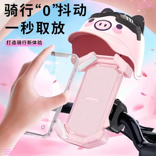 Electric car mobile phone stand cartoon cute bicycle motorcycle battery car waterproof sunshade helmet fixing bracket