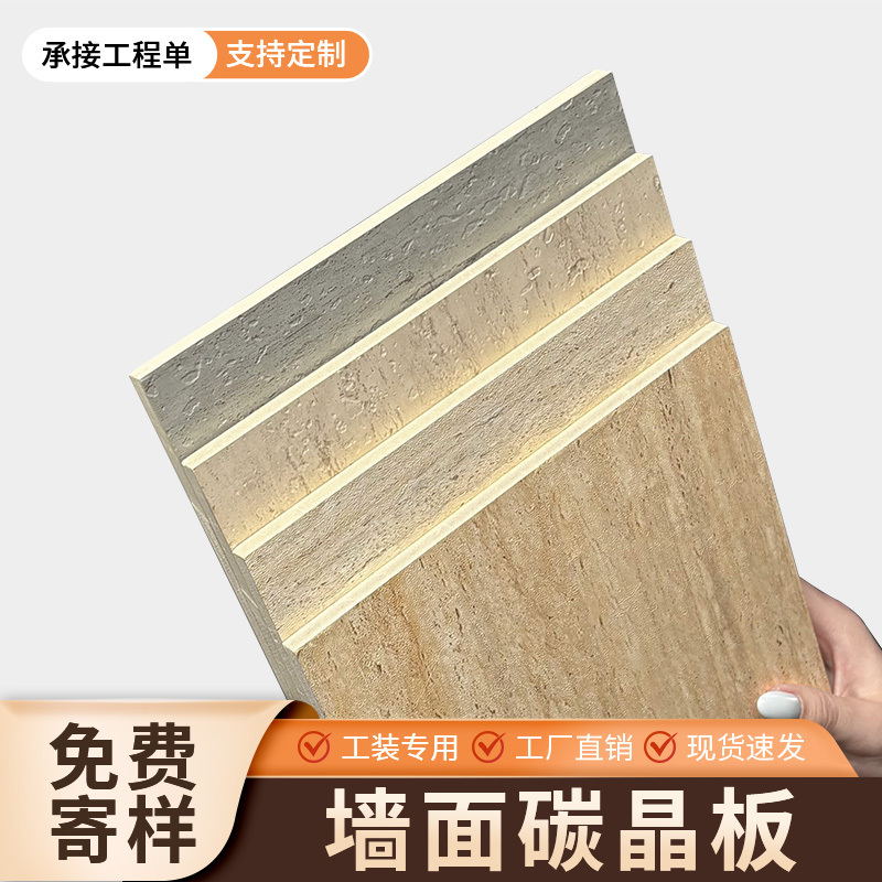 Travertine Stone Veneer Carbon Crystal Board, Imitation Travertine Spc Stone Crystal Board, Waterproof and Anti-Collision Wall Panel, Integrated Wood Veneer Wall Panel