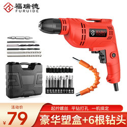 Frederic hand drill 220v household AC electric drill wired plug-in electric hand drill multi-functional electric power tool small