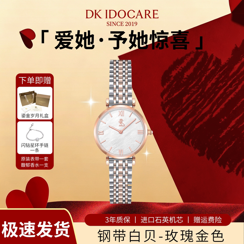 Dk Watch for Women, Simple and Luxurious Niche Ladies' Wristwatch, Gift for Girlfriend's Birthday or Valentine's Day, Quartz Watch for Women