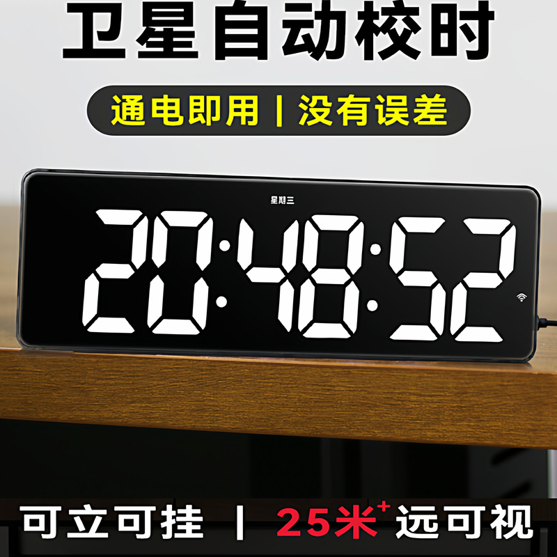 Extra-Large Screen Gps Satellite Timekeeping Electronic Clock, Automatic Time Synchronization, Led Clock, Simple Digital Wall Clock, Time Display