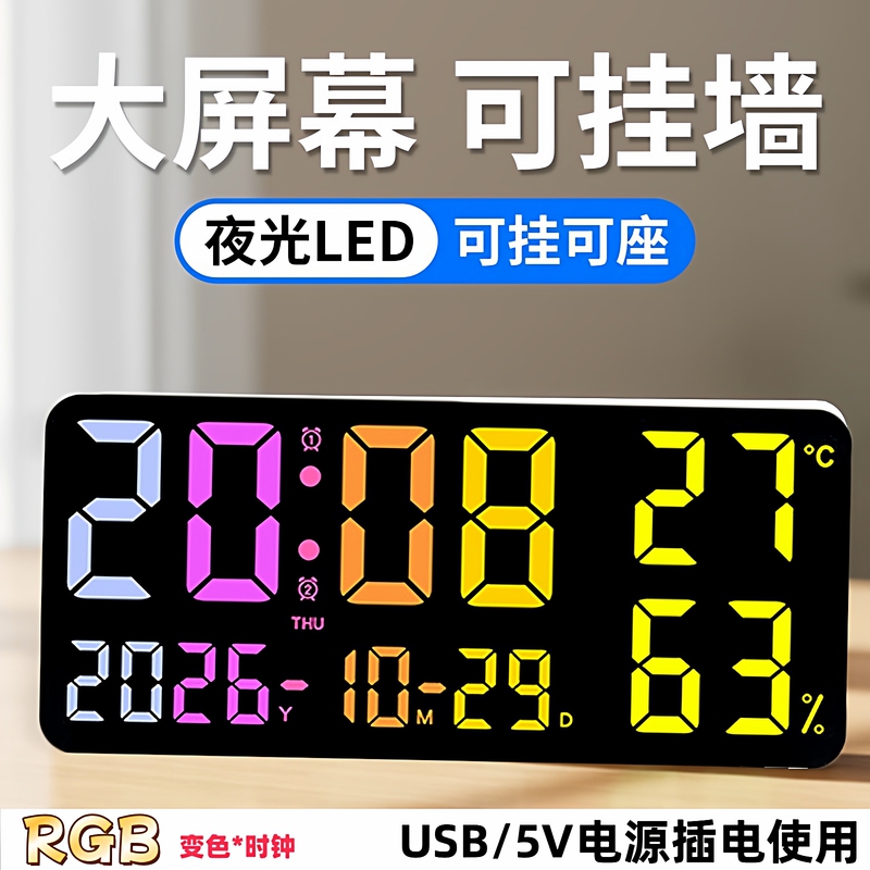 Rgb Digital Clock for Living Room Wall Hanging Perpetual Calendar Ambient Light Color-Changing Luminous Electronic Clock Desktop Alarm Clock Stand Rgb Digital Clock for Living Room Wall Hanging Perpetual Calendar Ambient Light Color-Changing Luminous Electronic Clock Desktop Alarm Clock Stand
