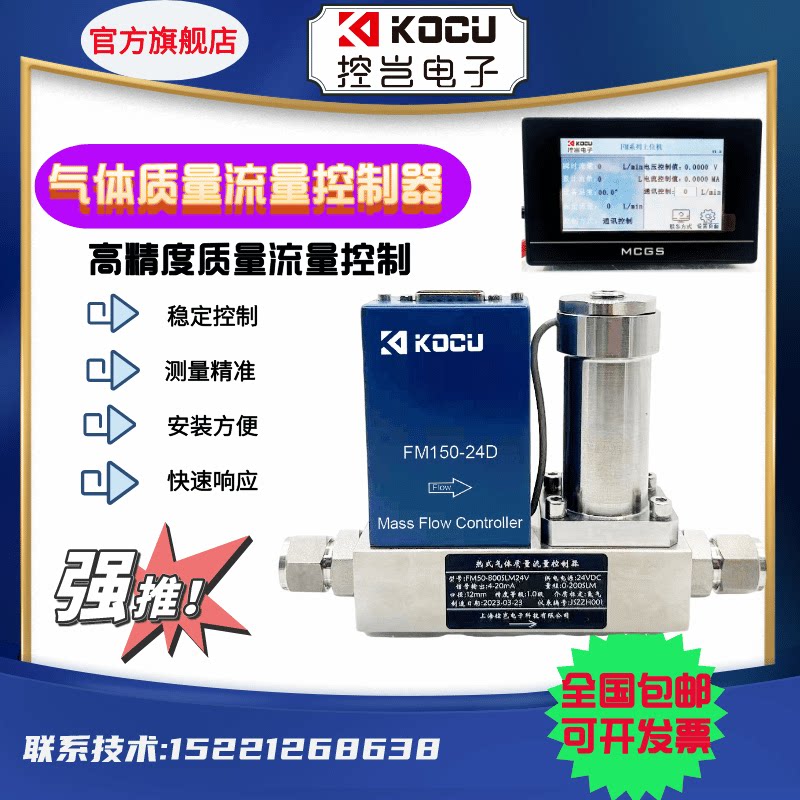 Thermal Gas Mass Flow Controllers Tiny Gas Flow Meters Laboratory Special Gas Flow Controllers-Taobao