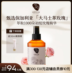 Hino Garden Bulgarian Damascus Rose Hydrosol Moisturizing Replenishing Spray Water Wet Compress Essence Toner Flower Water