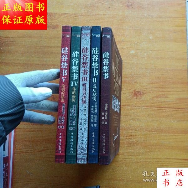 Silicon Valley Book Ban 1-5, a Set of 5 Books for Sale Together [Clean Pages Throughout] / Written by Haniel