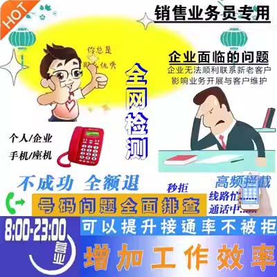 Number Phone to electric display marks dial limit frequent intercepts prompt business to sell mobile phone solid words write off-Taobao
