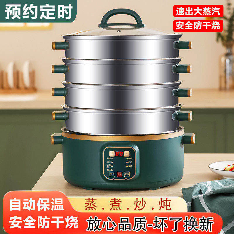 German Precision Large-Capacity 2026 New Model Electric Steamer for Home Use, Three-Layer Multi-Functional Automatic Power-Off Steamer for Steaming and Cooking German Precision Large-Capacity 2026 New Model Electric Steamer for Home Use, Three-Layer Multi-Functional Automatic Power-Off Steamer for Steaming and Cooking