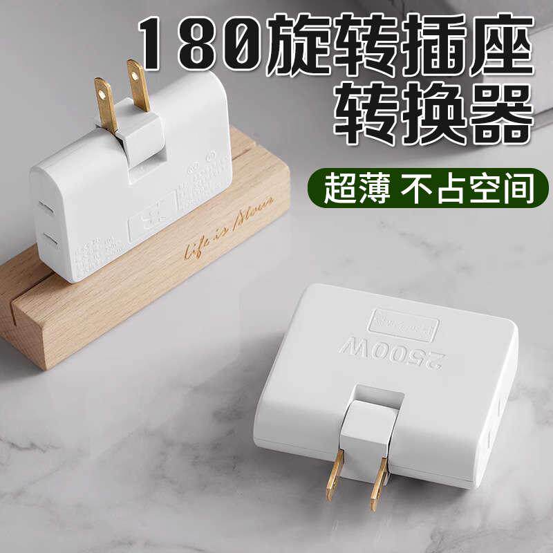 180-degree swivel ultra-thin socket converter Hostel with USB two-foot plug-in sofa wireless plug-in plug-Taobao