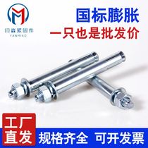 (Full box) Zhengguo expansion bolt expansion screw air conditioning bracket expansion pure national standard galvanized external expansion