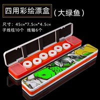 Три -слоя дрифта [45 см большой зеленая рыба] Отправьте 3 дрейфа рыбы