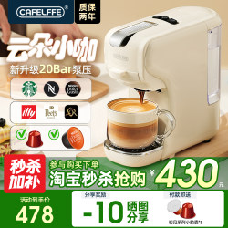 Cafelffe Cloud Coffee Capsule Coffee Machine for Home Use, Small Espresso Powder Automatic Cold Brew