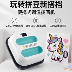 Portable Handheld Heat Transfer Ironing Machine for DIY Bead Ironing, Home Use