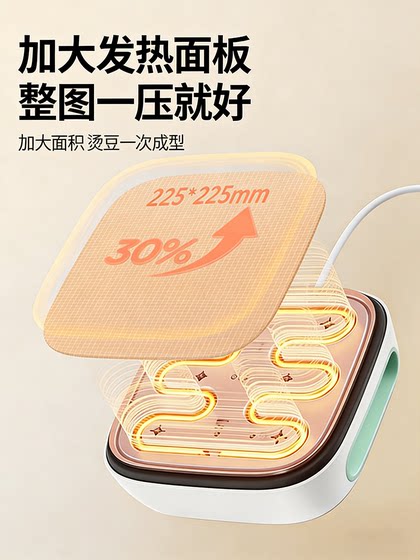 Heat Transfer Machine, Bean Ironing Machine, Ironing Machine, Special Heat Transfer Machine for Bean Crafts, Pressing Machine, Fully Automatic DIY Bean Craft Tool