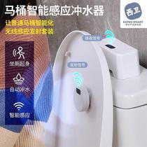 Toilet smart induction flusher household electric press toilet infrared induction fully automatic flusher accessories