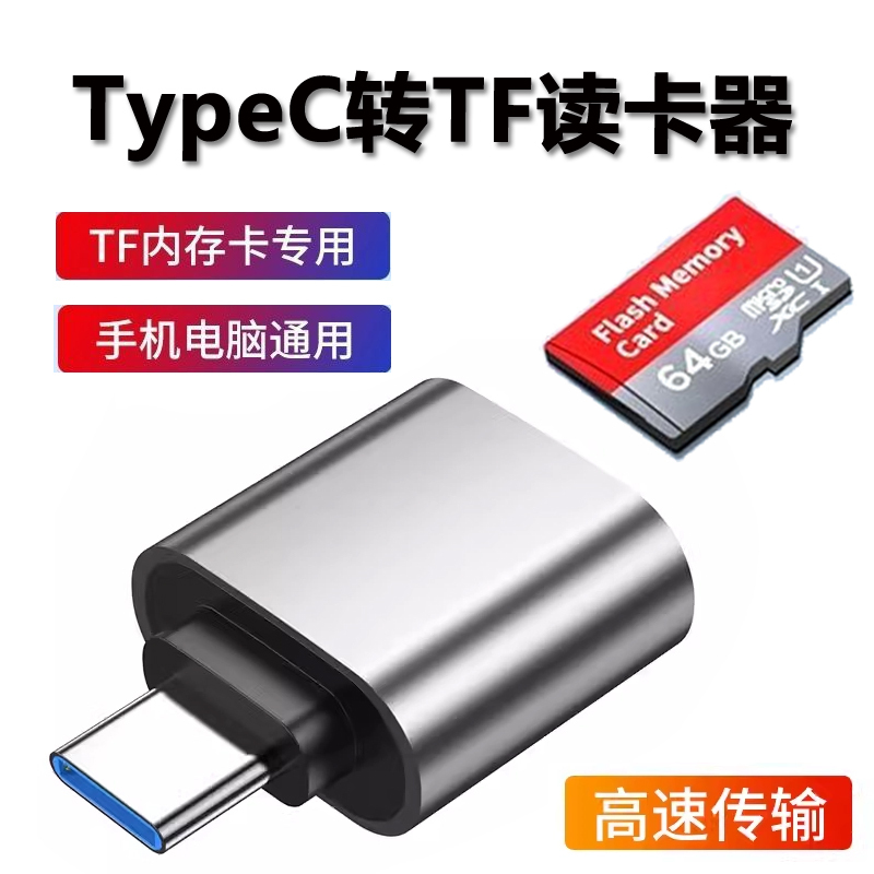 Mobile Phone Card Reader Typec High-Speed Multi-Function Suitable for Apple and Huawei to Download Songs, Conversion Head, Otg Storage Tf