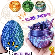 3D printed dragon model Chinese dragon dinosaur egg joint dragon childrens toy dragon ornaments luminous dragon crystal suit for men