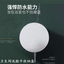 Wash towel storage box toilet tissue box dustproof wall-moun