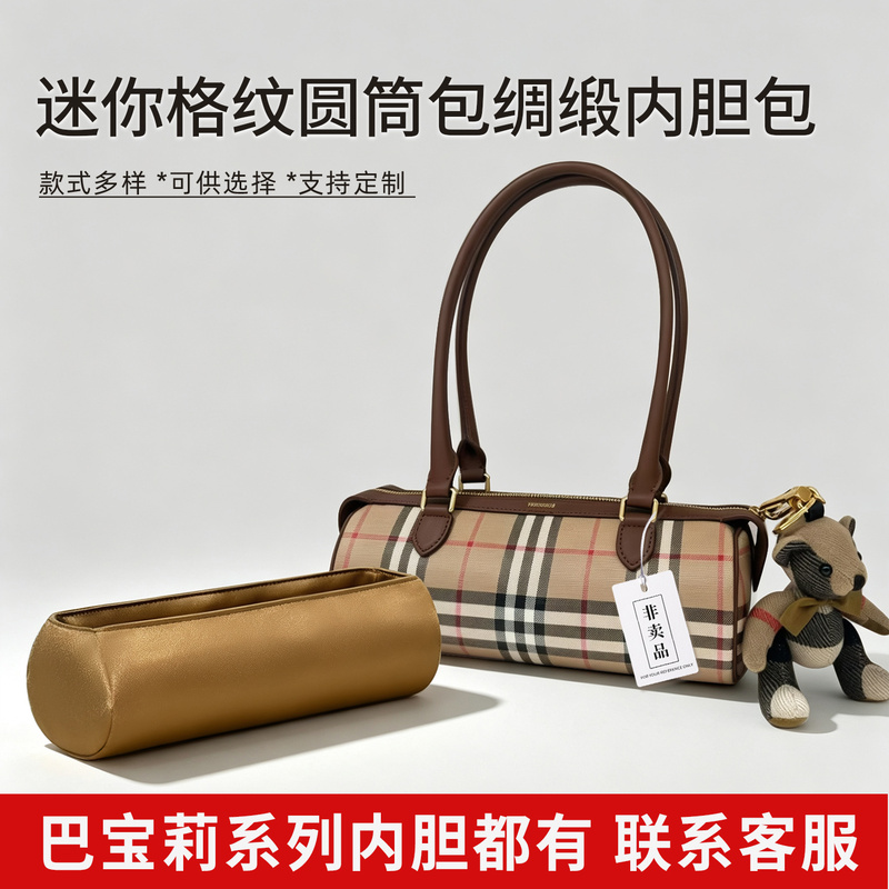 Suitable for Burberry Mini Plaid Cylindrical Bag Inner Liner Bag with Long Handle, Baguette Dupont Paper Lining Bag