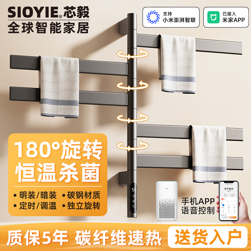 Xinyi Rotating Electric Heated Towel Rack Smart Home Bathroom Sterilization Carbon Fiber Drying and Heating Hidden Storage Rack