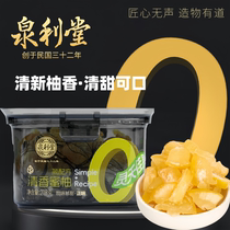 Quanli Tang Fragrance Honey Pomelo 218g Honey Pomelo Dried Fruit Preserved Fruit Dried Fruit Fresh and Healthy Craving Relief Sour Sweet Office Snacks