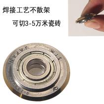 Anteshun Manual Tile Cutting Machine Knife Wheel Ground Tile Cutter Head Knife Blade Tile Cutting Machine Knife Wheel