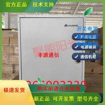 Huawei indoor TP48120B-N06B1 communication wall-mounted 5G base station switching power supply cabinet 48V150A power