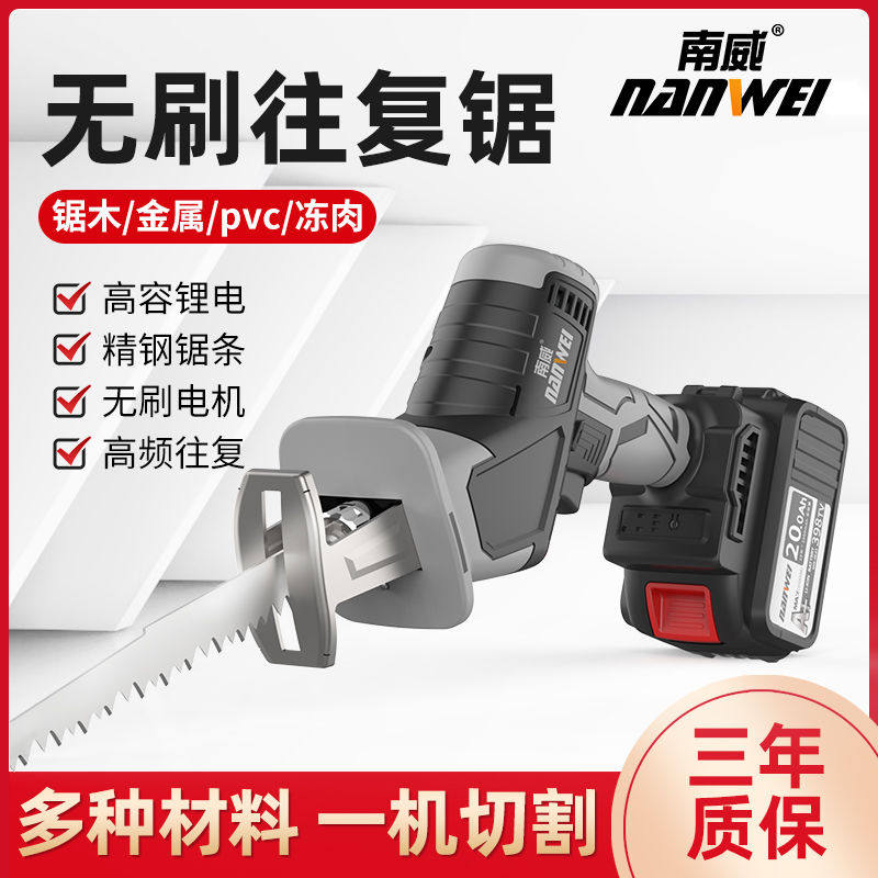 South Wich Rechargeable Lithium Electric Brushless Machete Saw Reciprocating Saw Small Outdoor Handheld Logging Saw Electric Saw Chain Saw-Taobao